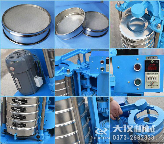 拍擊式標準振篩機細節(jié)：篩框，篩網(wǎng)，拍擊點，電機控制箱等
