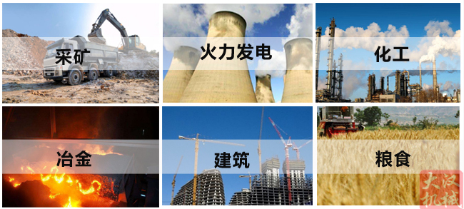 小麥清理振動篩主要適用行業(yè)：采礦，火力發(fā)電，化工，冶金，建筑，糧食等。