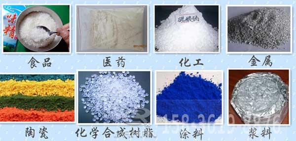 辣椒粉振動(dòng)篩適用的行業(yè)：食品，醫(yī)藥，化工，金屬，陶瓷，化學(xué)合成樹(shù)脂，涂料，漿料。