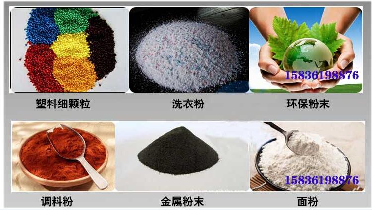 葵瓜籽振動(dòng)篩應(yīng)用行業(yè)：塑料細(xì)顆粒，洗衣粉，粉末，調(diào)料粉，金屬粉，面粉等。
