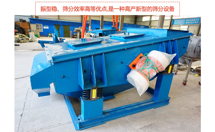 礦用振動篩-直線振動篩具有穩(wěn)定可靠、消耗少、噪音低、壽命長、振型穩(wěn)、篩分效率高等優(yōu)點,是一種高產(chǎn)新型的篩分設(shè)備