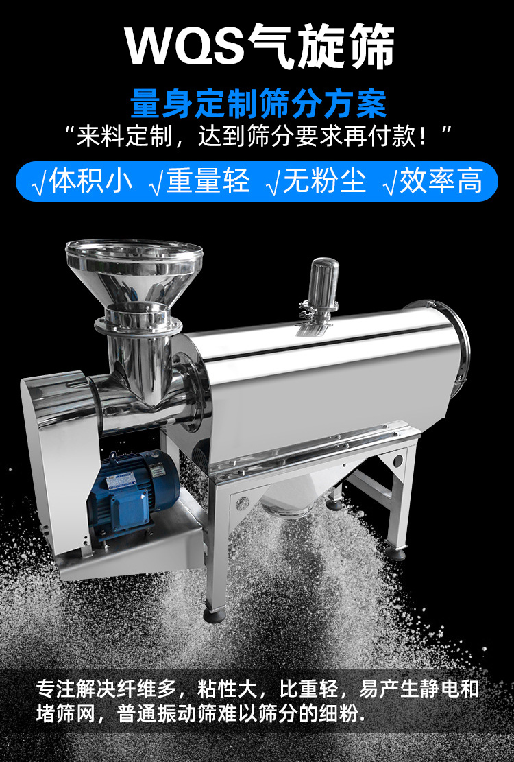 氣旋篩能夠有效降低設(shè)備溫度，對軸承形成氣體隔離層。