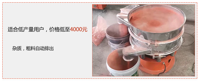 適用低產(chǎn)量用戶，價格低至4000元，雜質(zhì)，粗料自動排出。