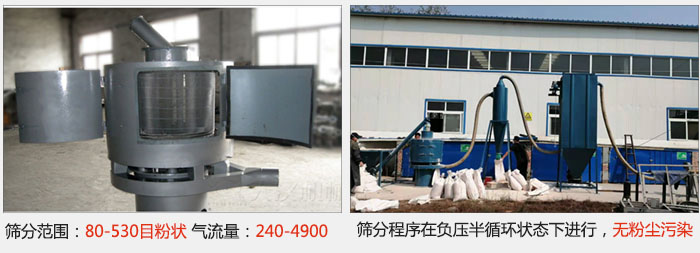 氣流篩篩分精度在80-530目的粉狀物料。