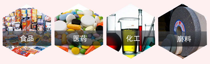 旋振篩應(yīng)用行業(yè)：食品，醫(yī)藥，化工，磨料等行業(yè)。