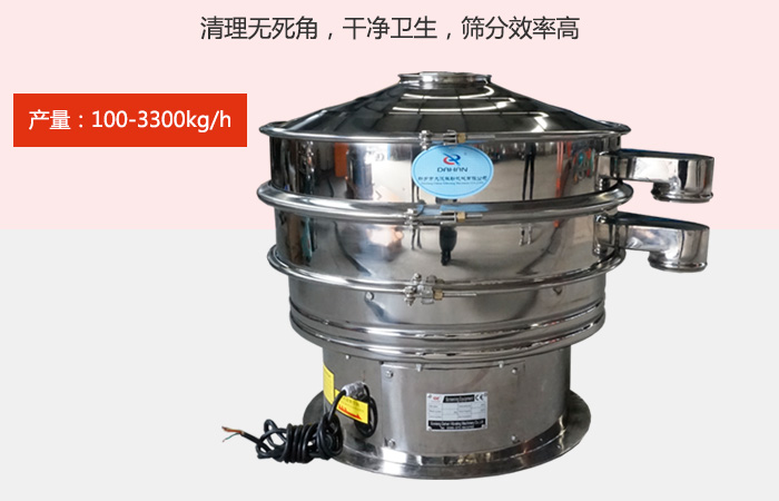 豆?jié){振動篩采用全304不銹鋼材質(zhì)，有利于防止物料對于設備的腐蝕，同時能夠增強設備的使用壽命。