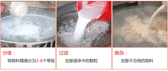 直徑1000型塑料振動(dòng)篩篩分目的：1，分級(jí)：將物料分為：2-6個(gè)等級(jí)。2，過(guò)濾：翹楚液體中的顆粒。3，除雜：1，去除不合格的物料。