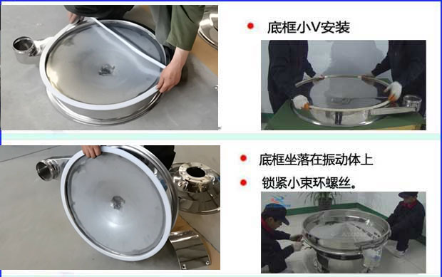 先把底框用小v密封件包裹住，然后把底框放在振動(dòng)體上，用小束環(huán)鎖緊。