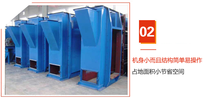 TD斗式提升機機身小而且結構簡單易操作，占地面積小節(jié)省空間