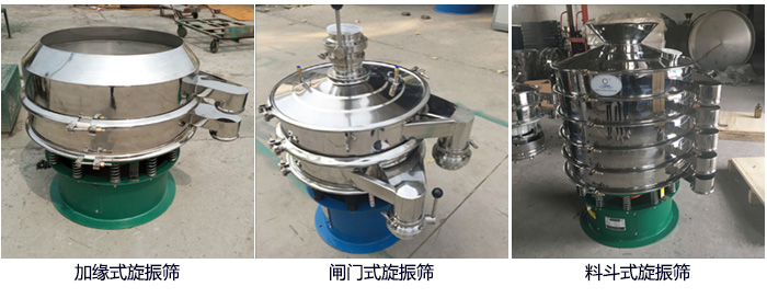 大漢牌電解銅粉篩分機定制：帶料斗，帶閘門，加緣式。
