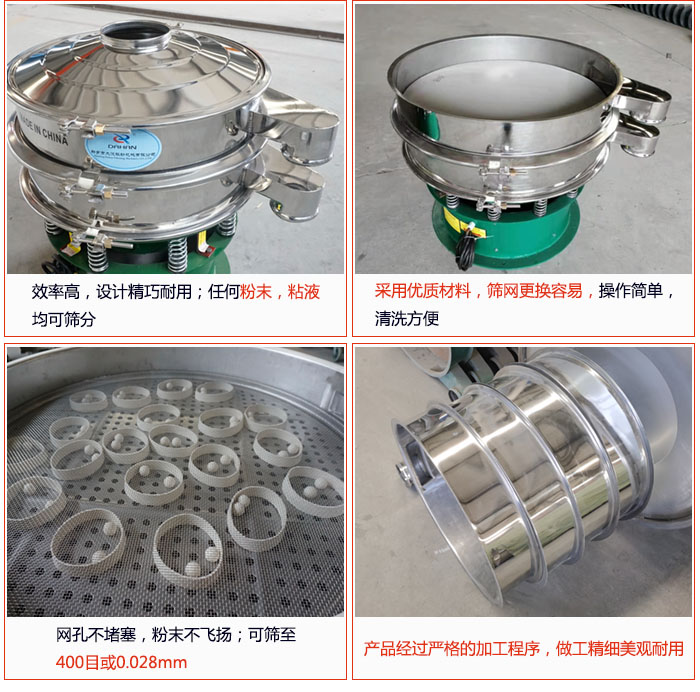 電解銅粉篩分機的特點：效率高：效率高，設(shè)計精巧耐用，任何粉類，粘液均可篩分；操作簡單：采用優(yōu)質(zhì)材料，篩網(wǎng)更見容易，操作簡單，清洗方便；網(wǎng)孔不堵塞，粉末不飛揚，可篩至500目或0.028mm；產(chǎn)品經(jīng)過嚴格加工程序，做工精細美觀耐用；篩網(wǎng)使用時間長久，換網(wǎng)快只需3-5分鐘。