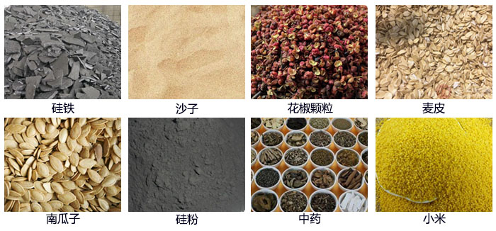 直線振動(dòng)篩適用行業(yè)包括冶金，塑料，陶瓷，磁性材料等。