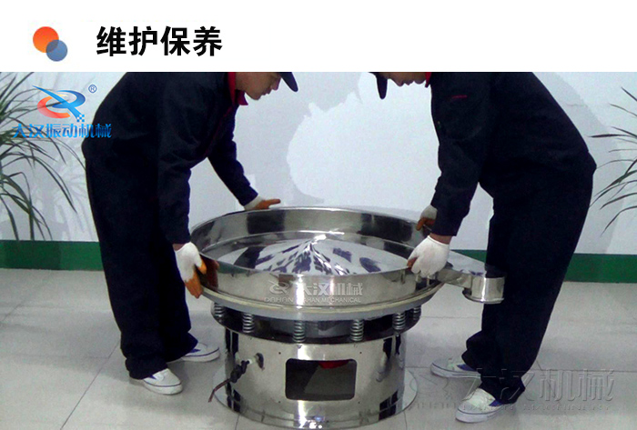 圓形振動篩維護保養(yǎng)：振動篩底座調(diào)試安裝。