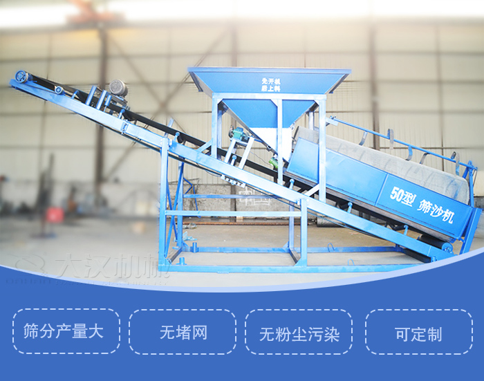 滾筒篩篩沙機(jī)主要特點(diǎn)：篩分產(chǎn)量大，無(wú)堵網(wǎng)，無(wú)粉塵污染，可定制