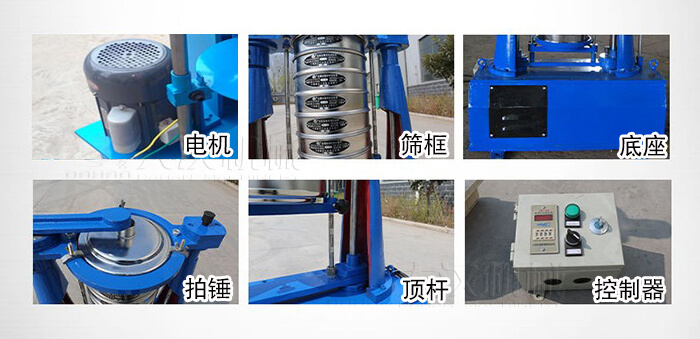 拍擊篩主要有：電機(jī)，篩框，底座，拍錘，頂桿，控制器。