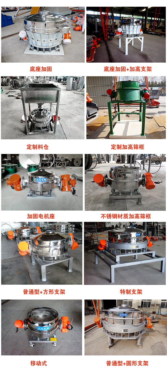 直排篩定制產(chǎn)品展示圖片：定制料倉，定制加高篩框，電機(jī)座加固，移動式等