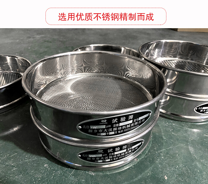 標準試驗篩篩框材質(zhì)為紫銅，黃銅，錫青銅，不銹鋼等材質(zhì)。并且符合化學實驗使用。