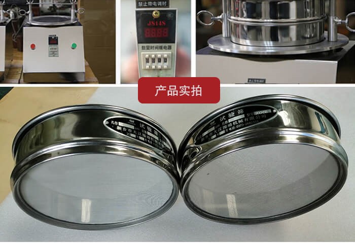 試驗(yàn)篩篩框，控制器，以及整機(jī)的展示圖