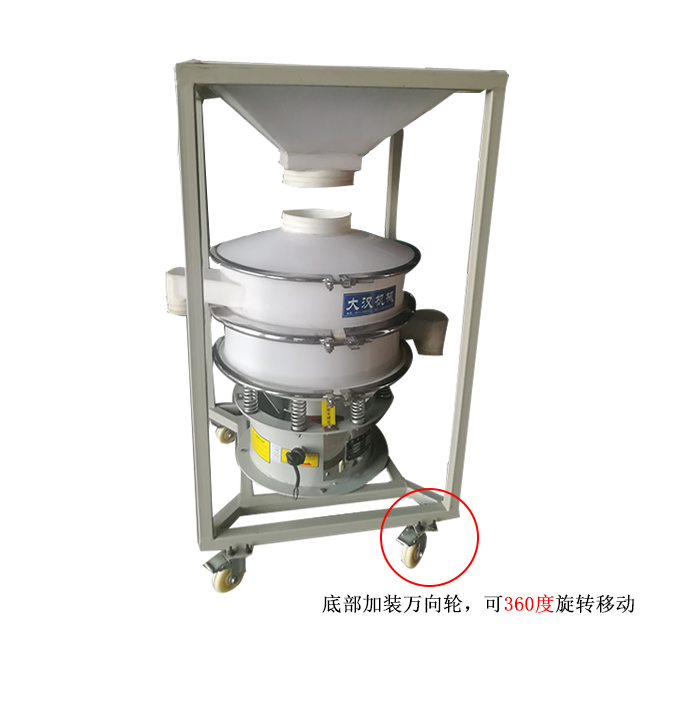 移動式振動篩料倉一體機(jī)，底部加裝可移動式萬向輪，方便移動同時也方便物料的投入。