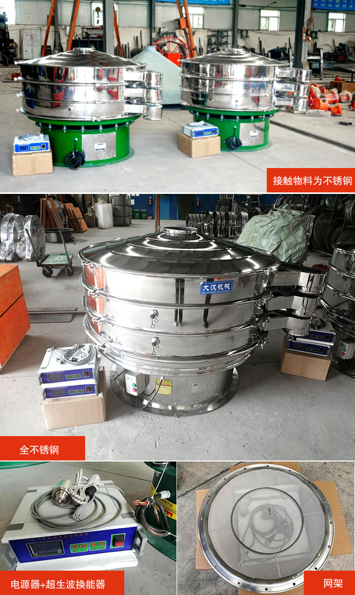 1200型超聲波振動篩分機結構：網(wǎng)架，換能器固定位置，固定篩網(wǎng)網(wǎng)架。
